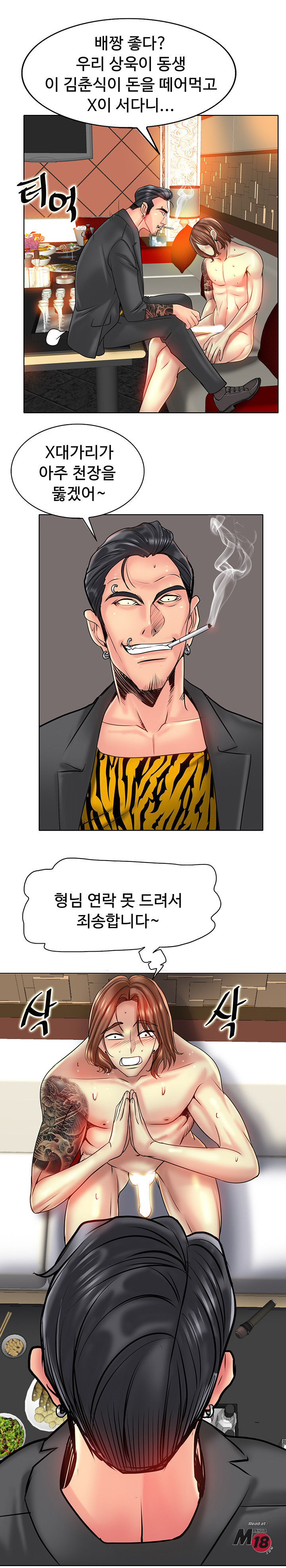 Hole In One Raw Chapter 36 Page 6