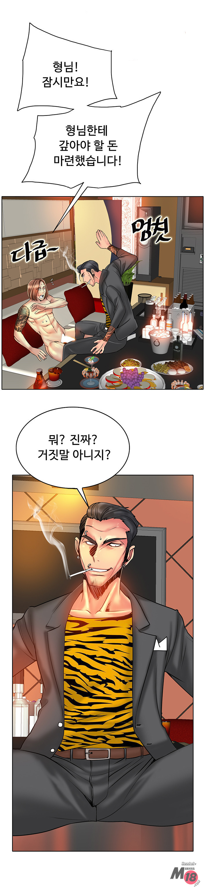 Hole In One Raw Chapter 36 Page 9