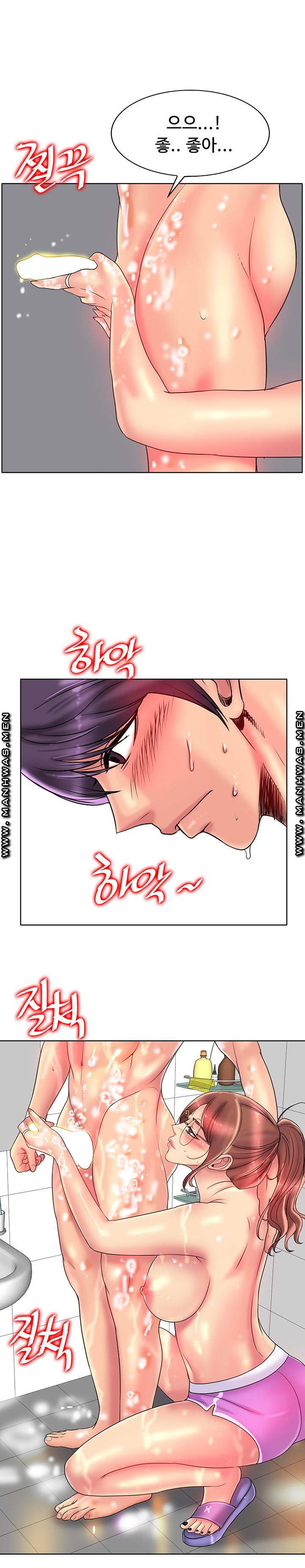 Hole In One Raw Chapter 37 Page 10