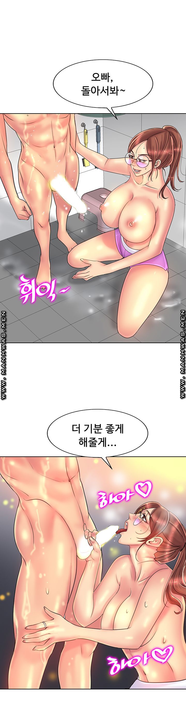 Hole In One Raw Chapter 37 Page 12