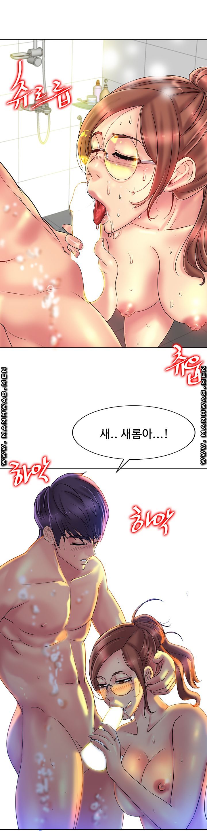 Hole In One Raw Chapter 37 Page 13