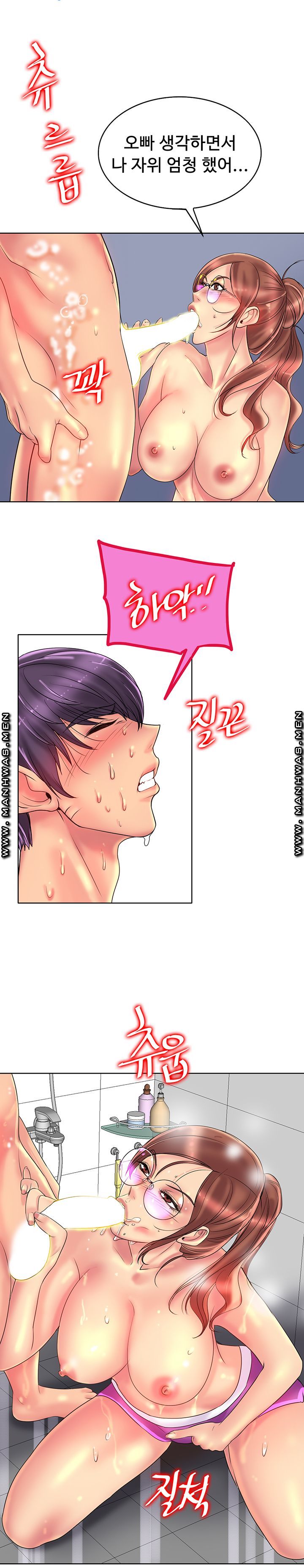 Hole In One Raw Chapter 37 Page 14