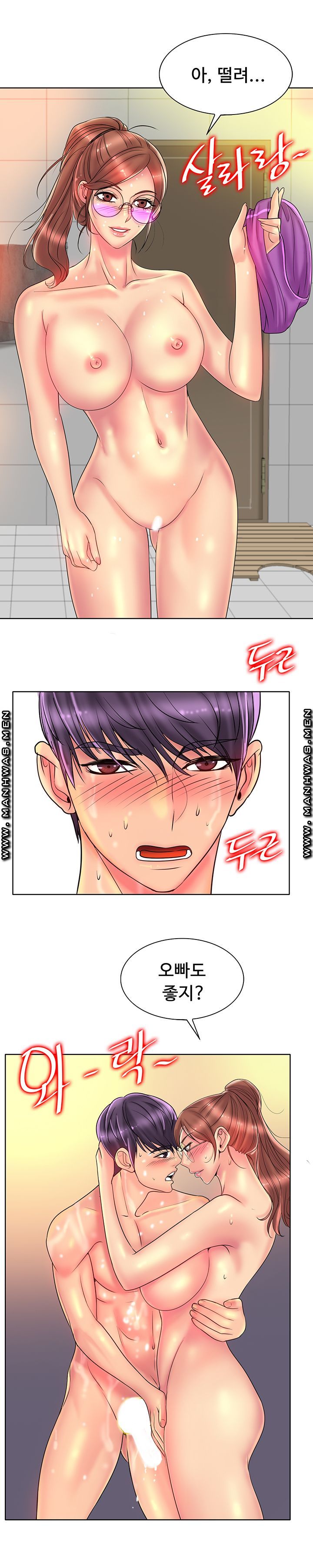 Hole In One Raw Chapter 37 Page 17
