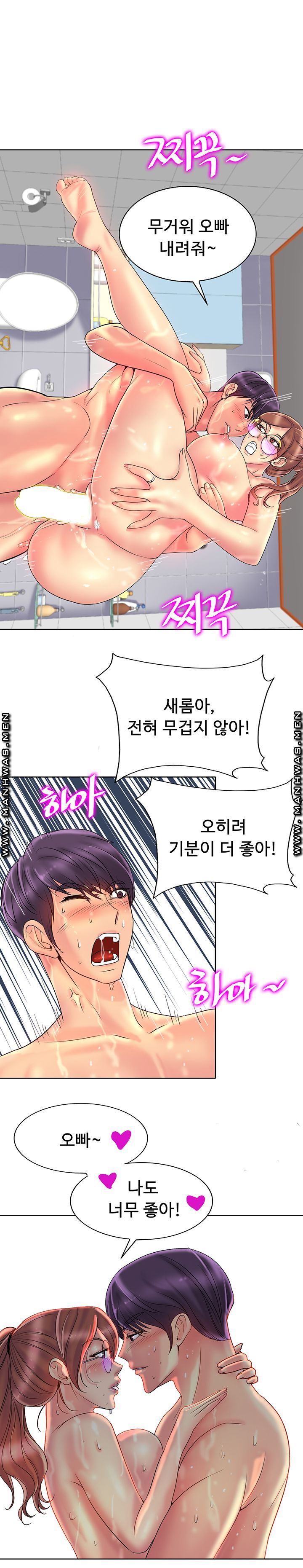 Hole In One Raw Chapter 37 Page 23