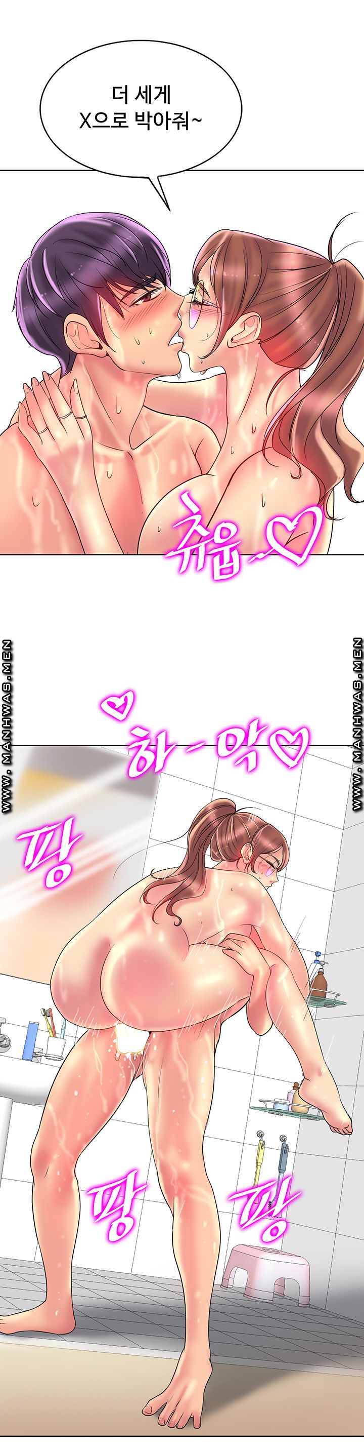 Hole In One Raw Chapter 37 Page 24