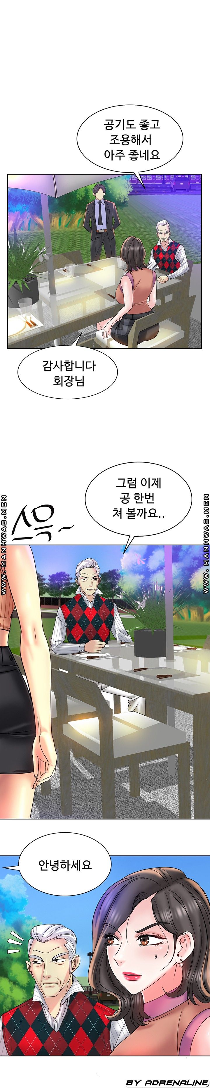 Hole In One Raw Chapter 38 Page 19