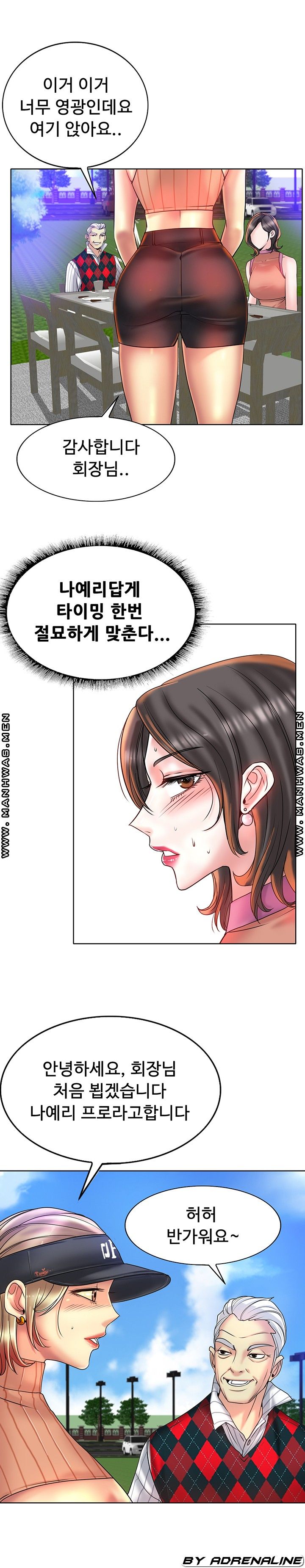 Hole In One Raw Chapter 38 Page 22
