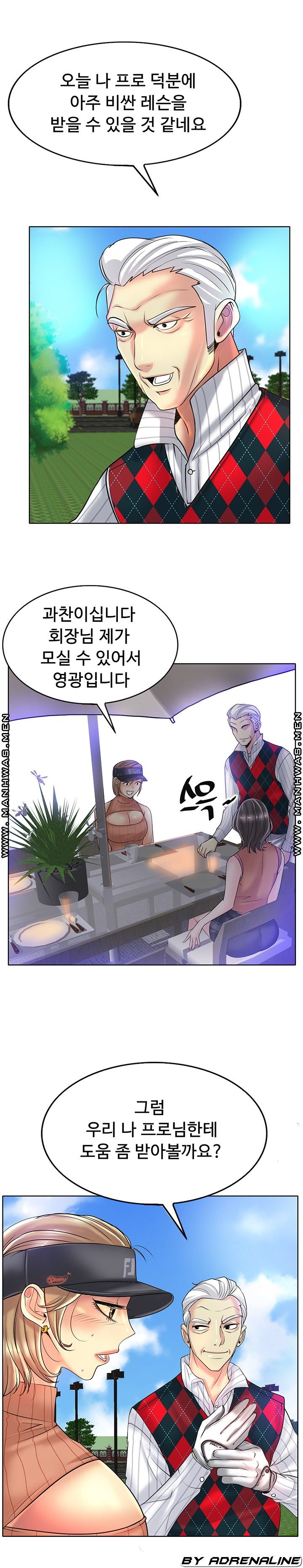 Hole In One Raw Chapter 38 Page 23