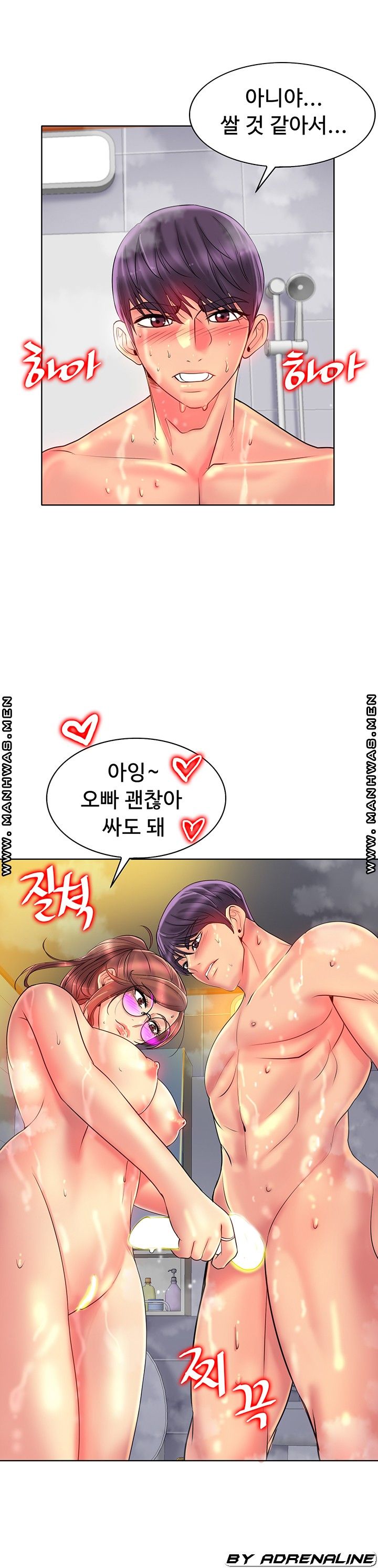 Hole In One Raw Chapter 38 Page 4