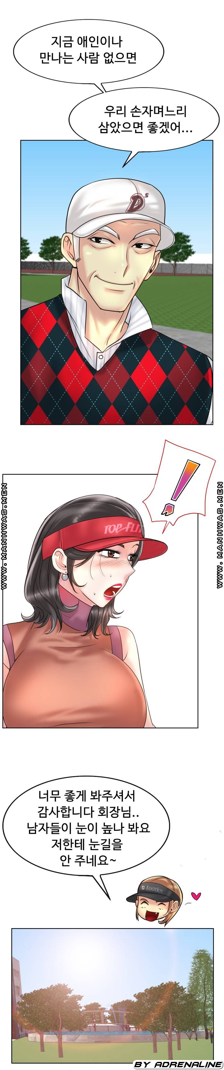 Hole In One Raw Chapter 39 Page 15