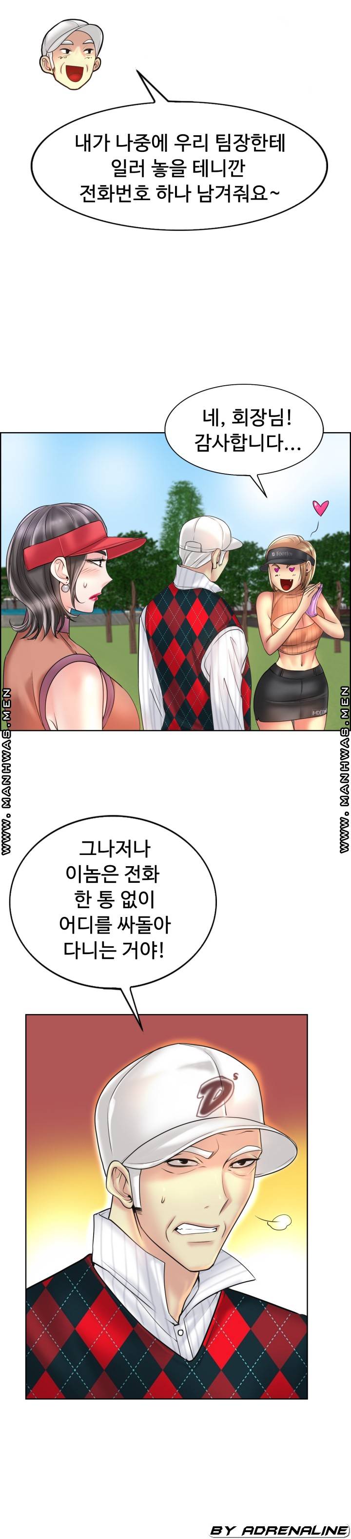 Hole In One Raw Chapter 39 Page 16