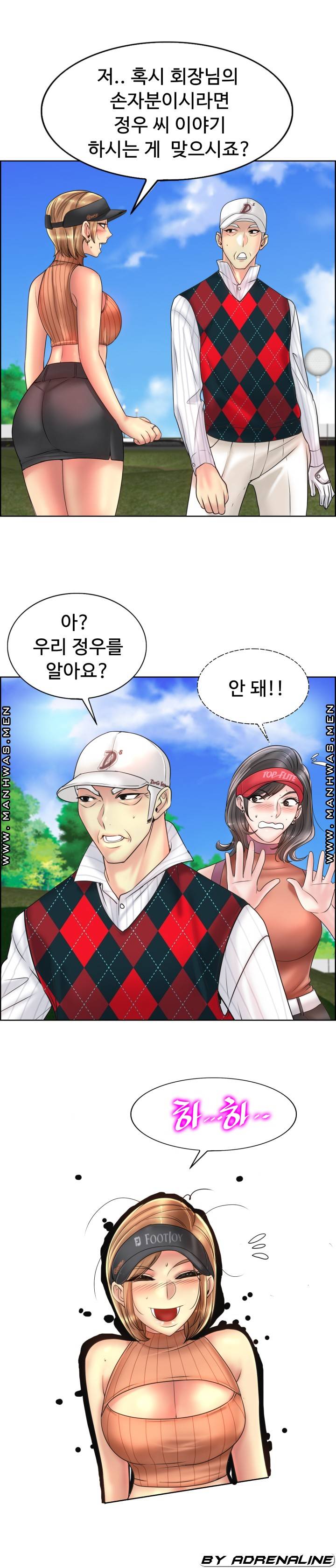 Hole In One Raw Chapter 39 Page 17