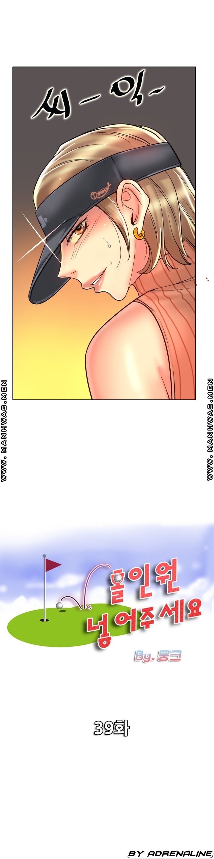 Hole In One Raw Chapter 39 Page 2