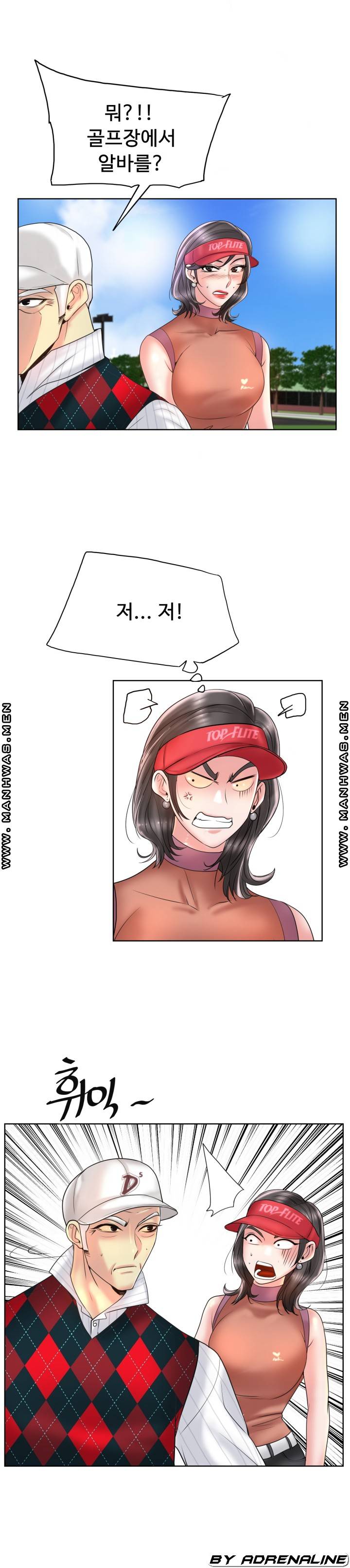 Hole In One Raw Chapter 39 Page 20