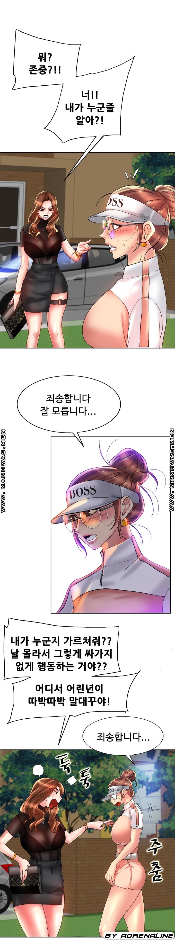 Hole In One Raw Chapter 39 Page 25