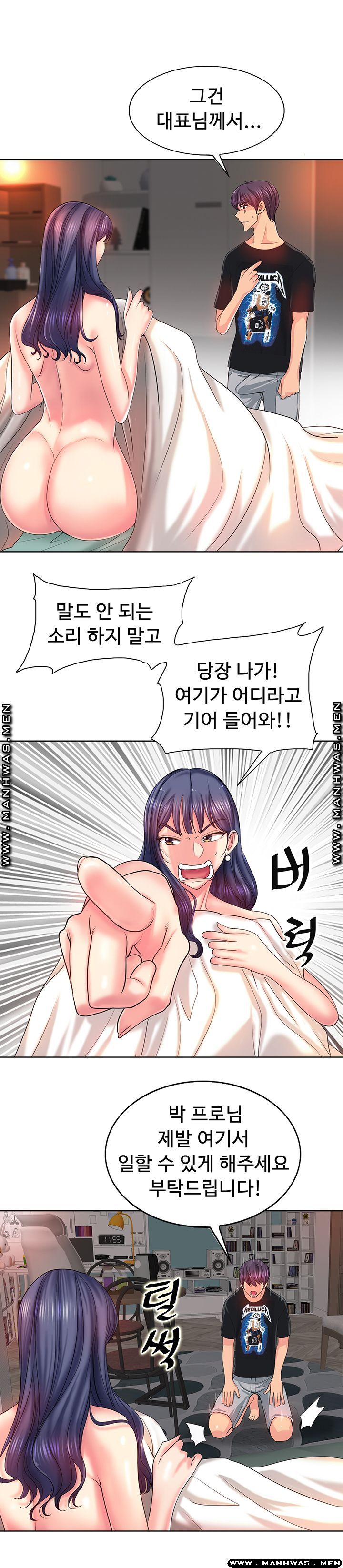 Hole In One Raw Chapter 4 Page 12