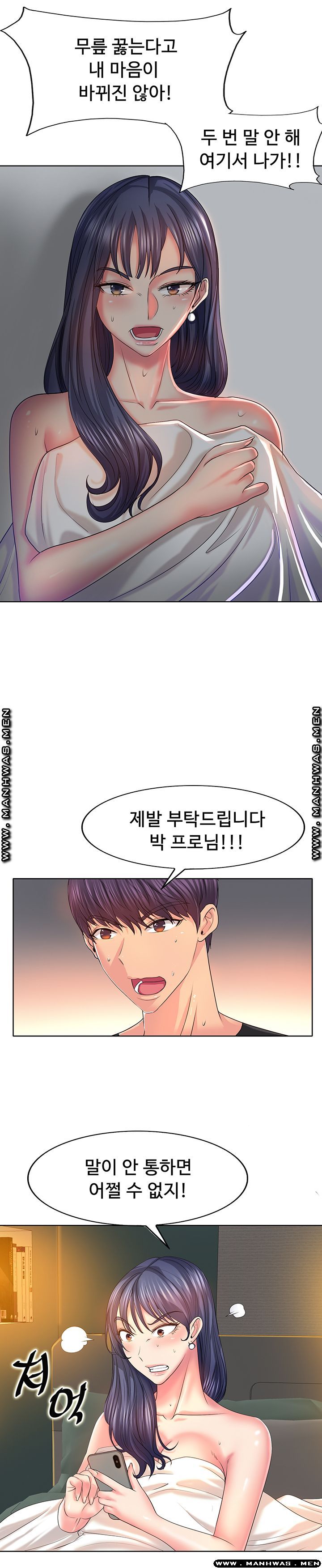 Hole In One Raw Chapter 4 Page 13