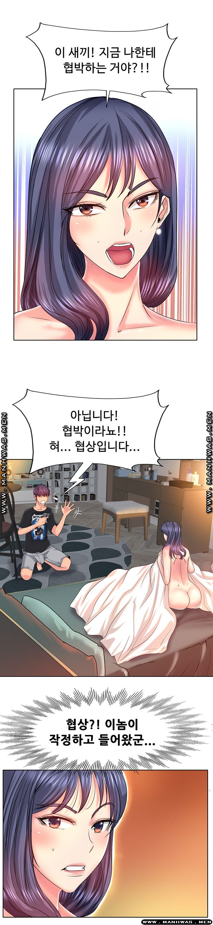 Hole In One Raw Chapter 4 Page 15