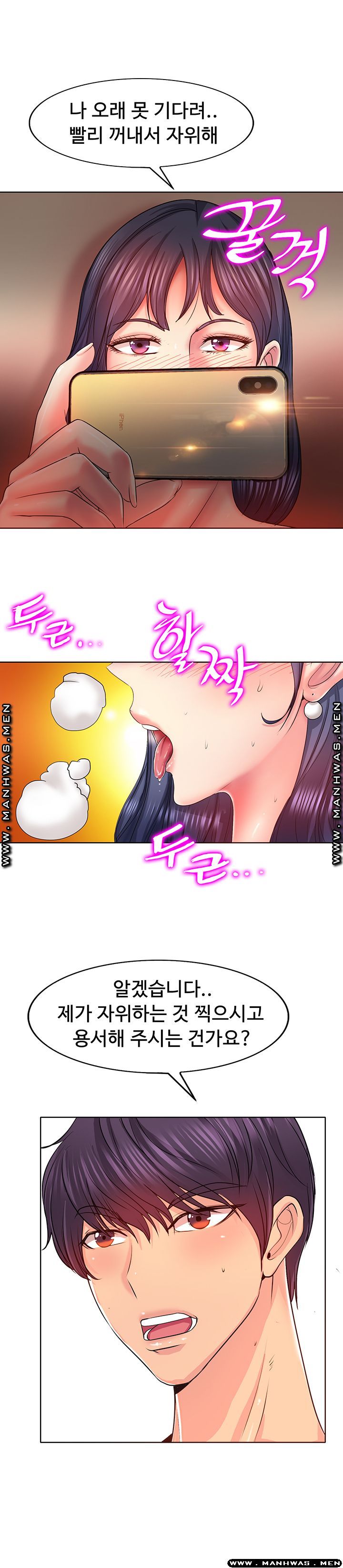Hole In One Raw Chapter 4 Page 19
