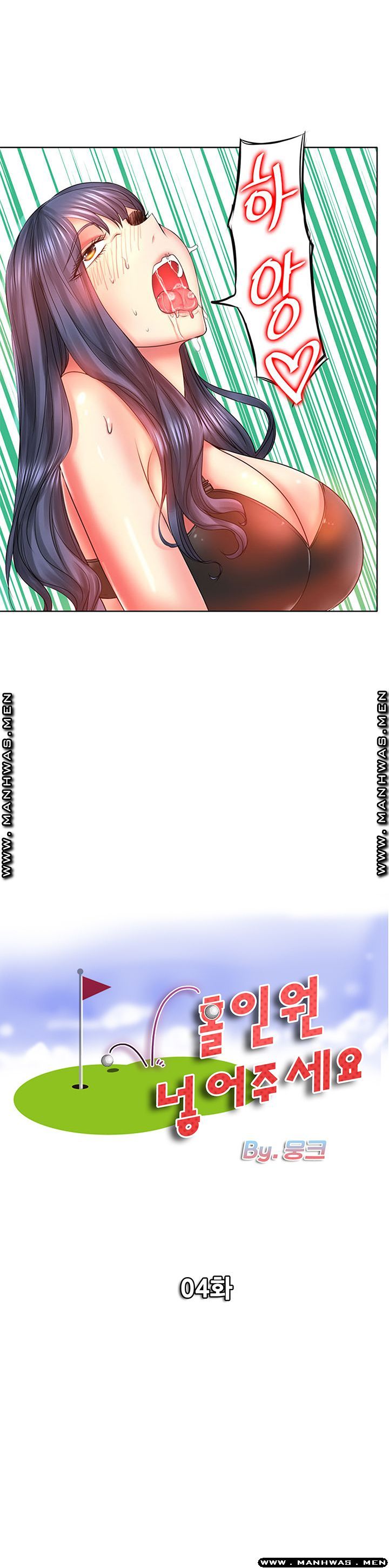 Hole In One Raw Chapter 4 Page 2