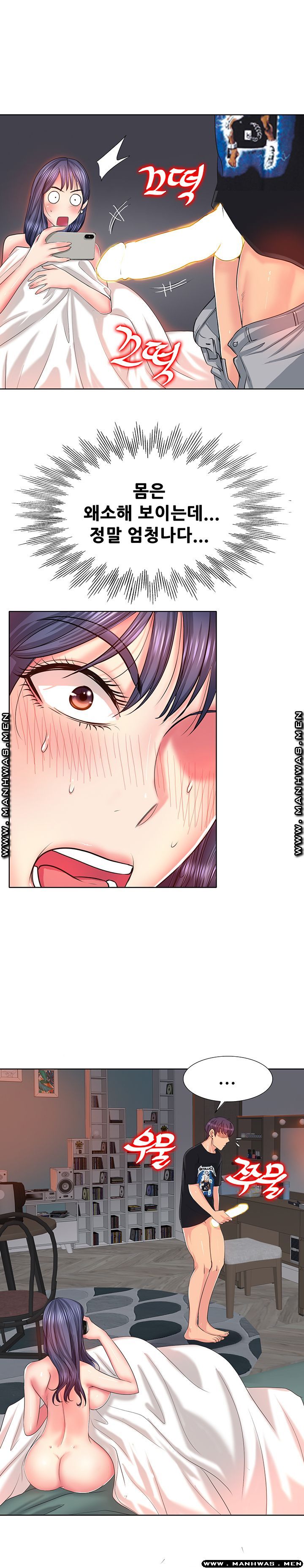 Hole In One Raw Chapter 4 Page 21