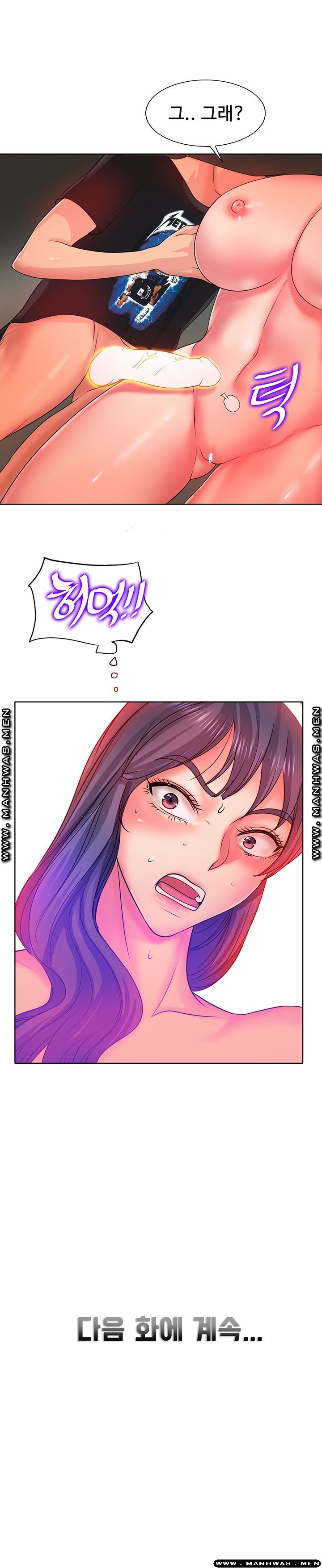 Hole In One Raw Chapter 4 Page 26