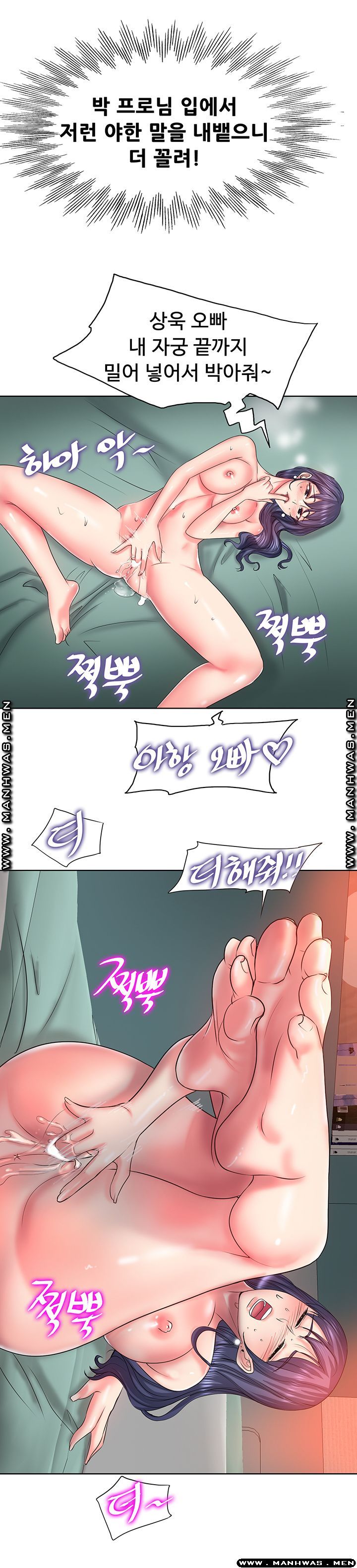 Hole In One Raw Chapter 4 Page 6