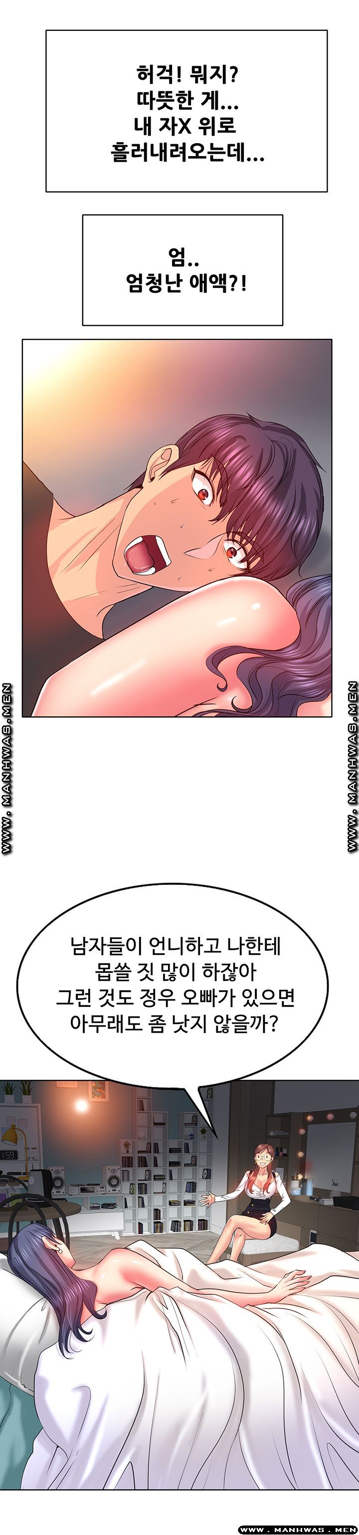 Hole In One Raw Chapter 5 Page 10