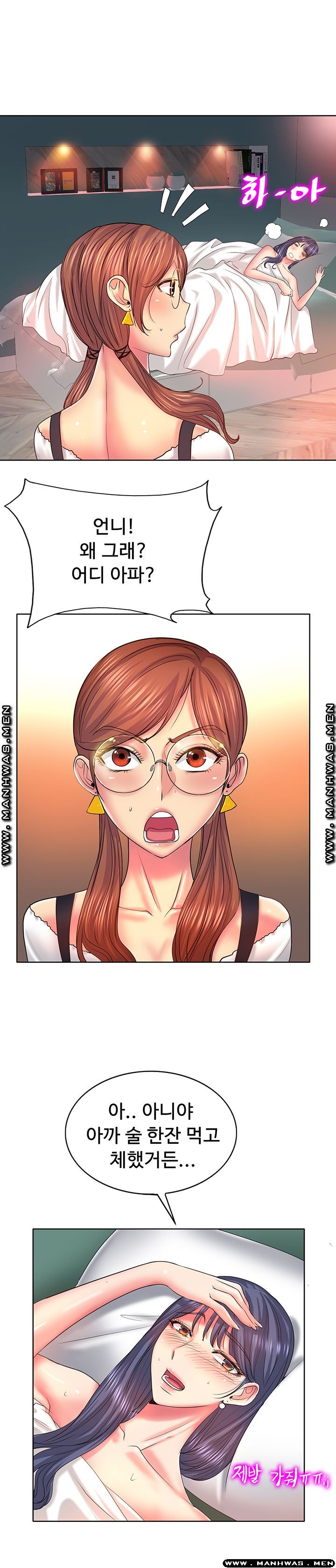 Hole In One Raw Chapter 5 Page 13