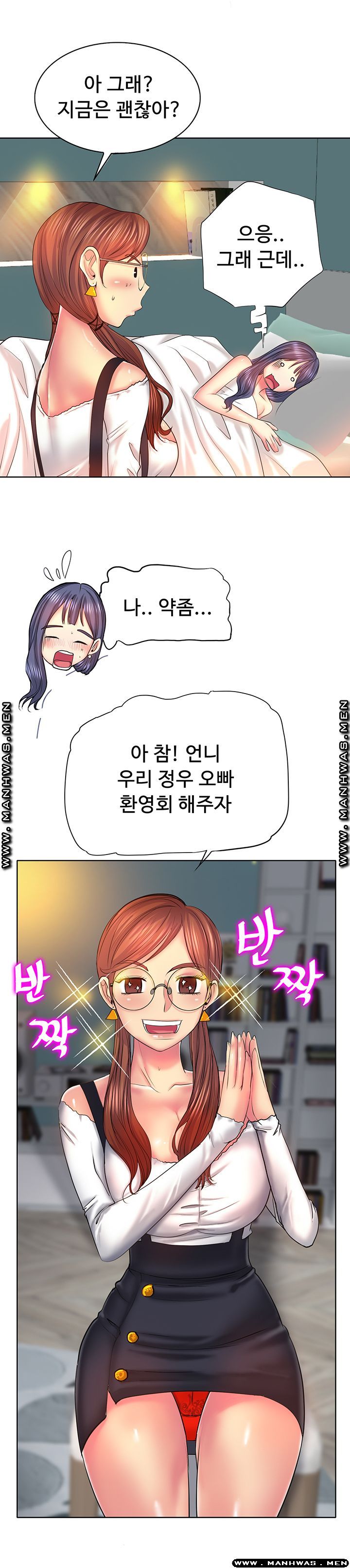 Hole In One Raw Chapter 5 Page 14