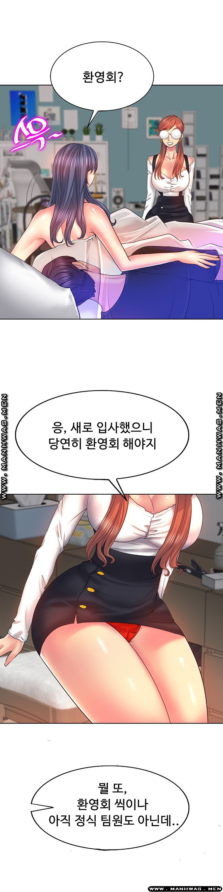 Hole In One Raw Chapter 5 Page 15