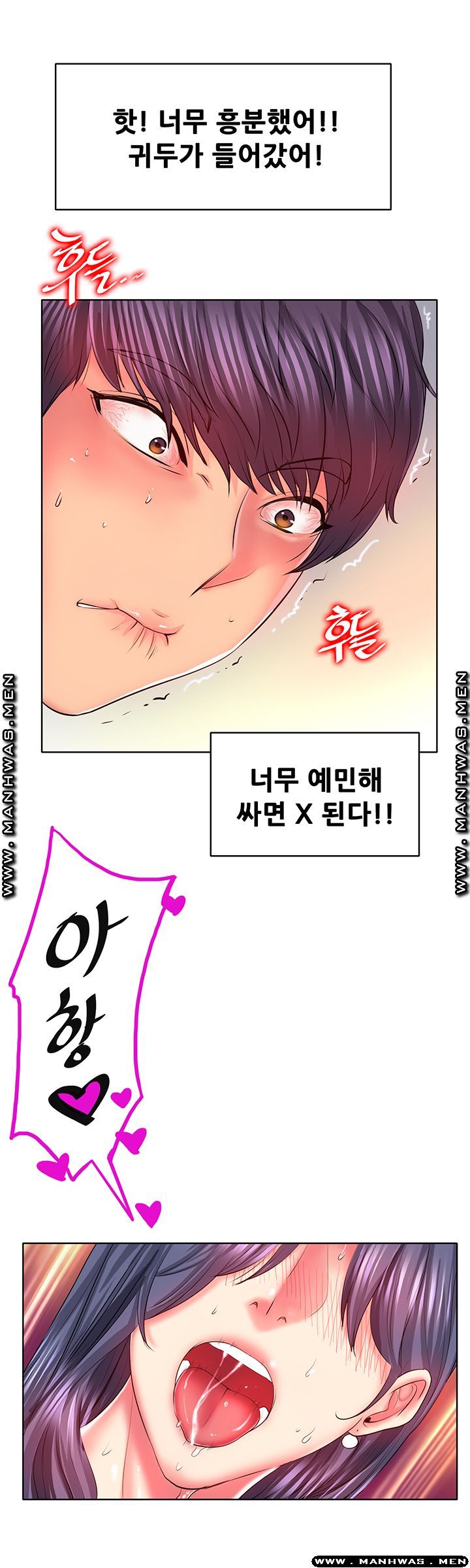 Hole In One Raw Chapter 5 Page 17