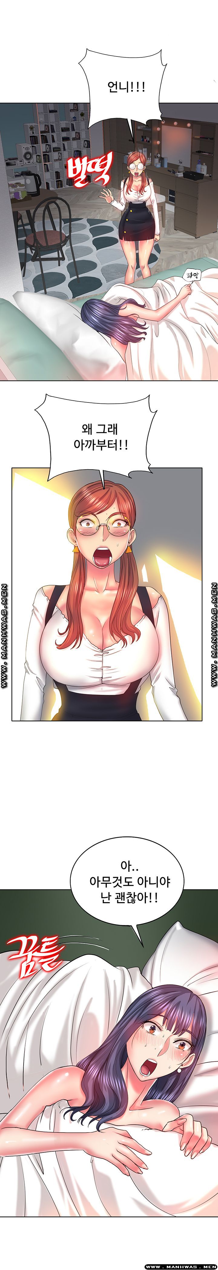 Hole In One Raw Chapter 5 Page 18