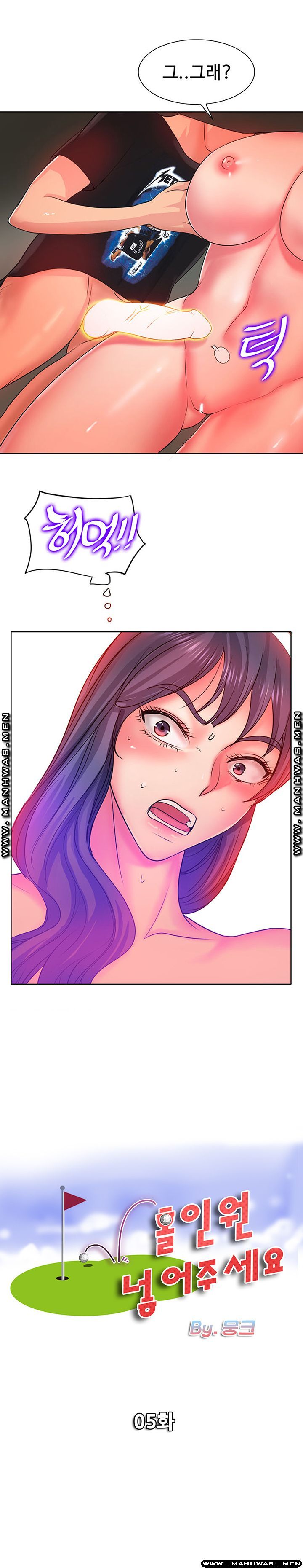 Hole In One Raw Chapter 5 Page 2