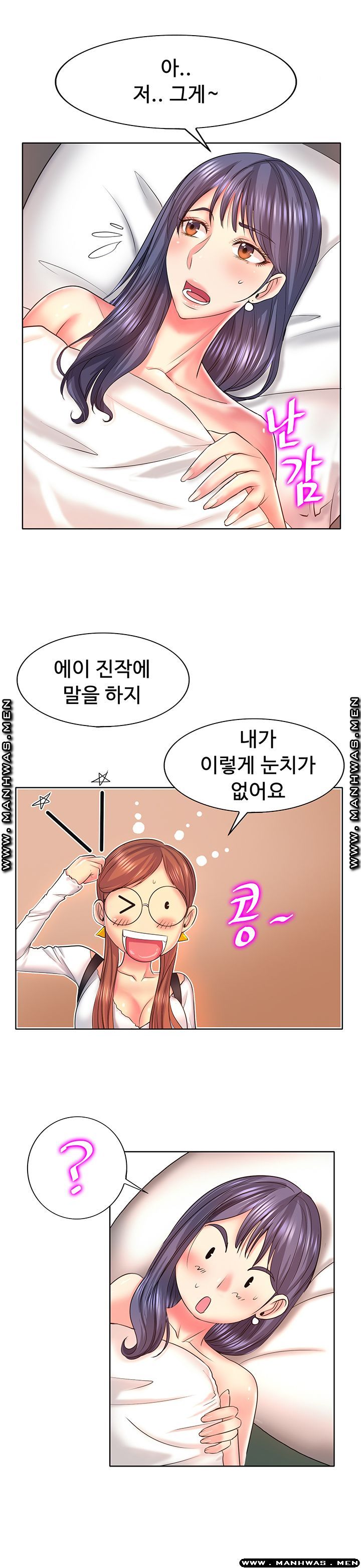 Hole In One Raw Chapter 5 Page 20