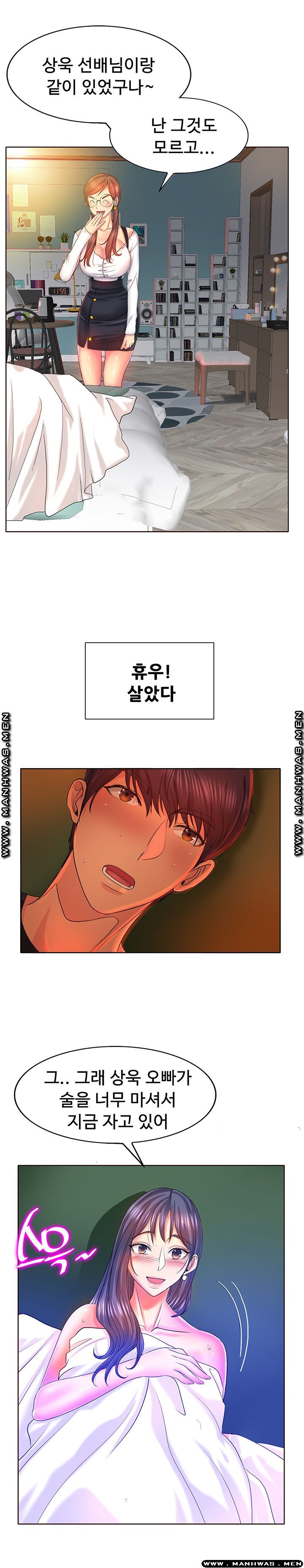 Hole In One Raw Chapter 5 Page 21