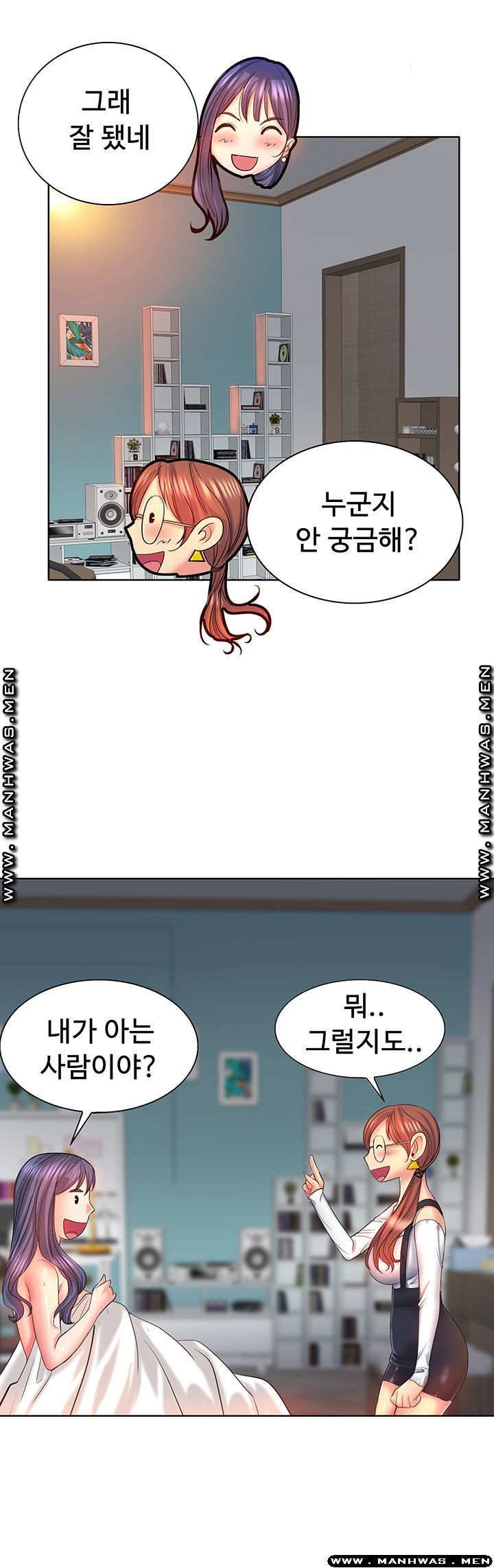 Hole In One Raw Chapter 5 Page 24