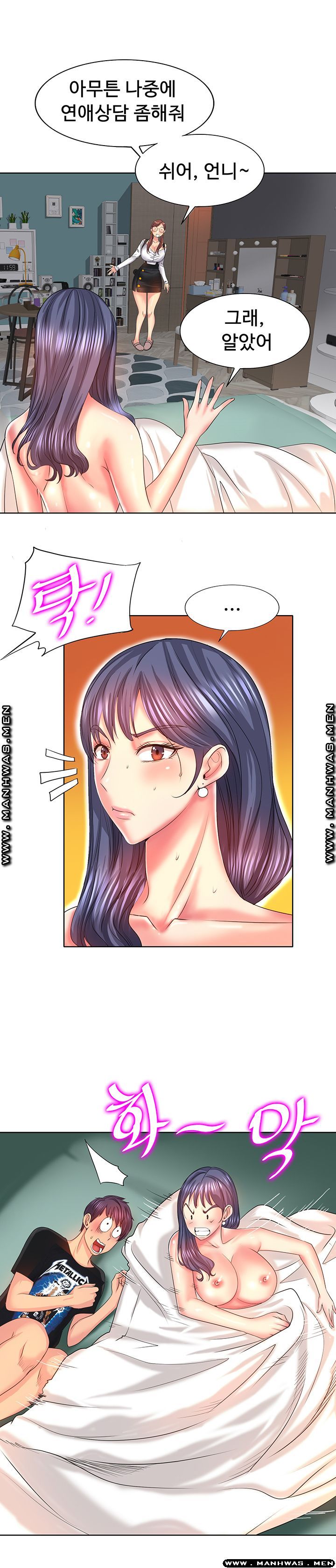 Hole In One Raw Chapter 5 Page 25