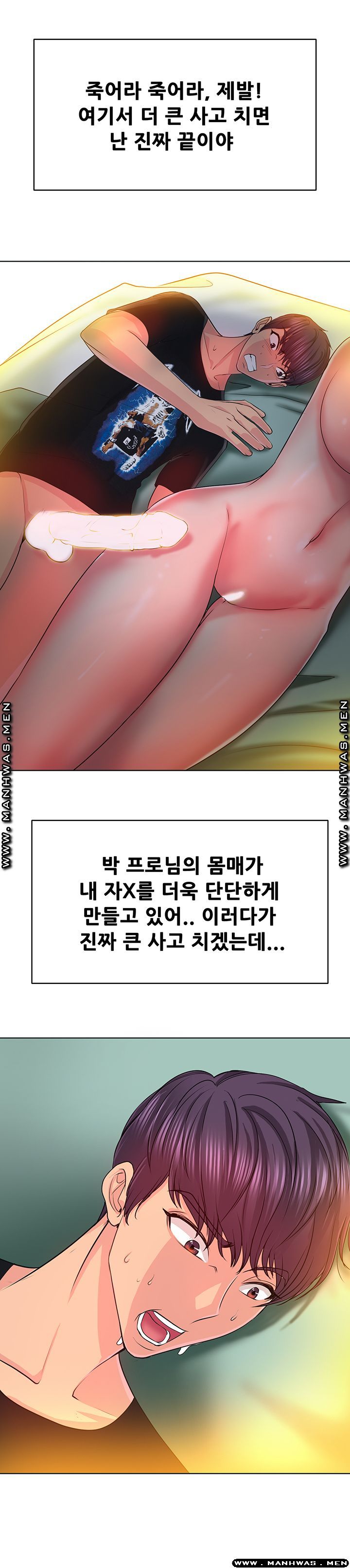 Hole In One Raw Chapter 5 Page 4