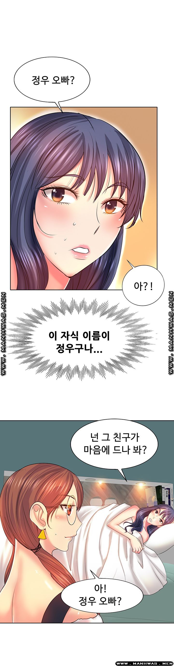 Hole In One Raw Chapter 5 Page 6