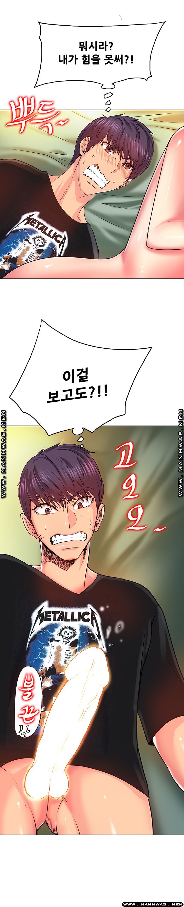 Hole In One Raw Chapter 5 Page 8