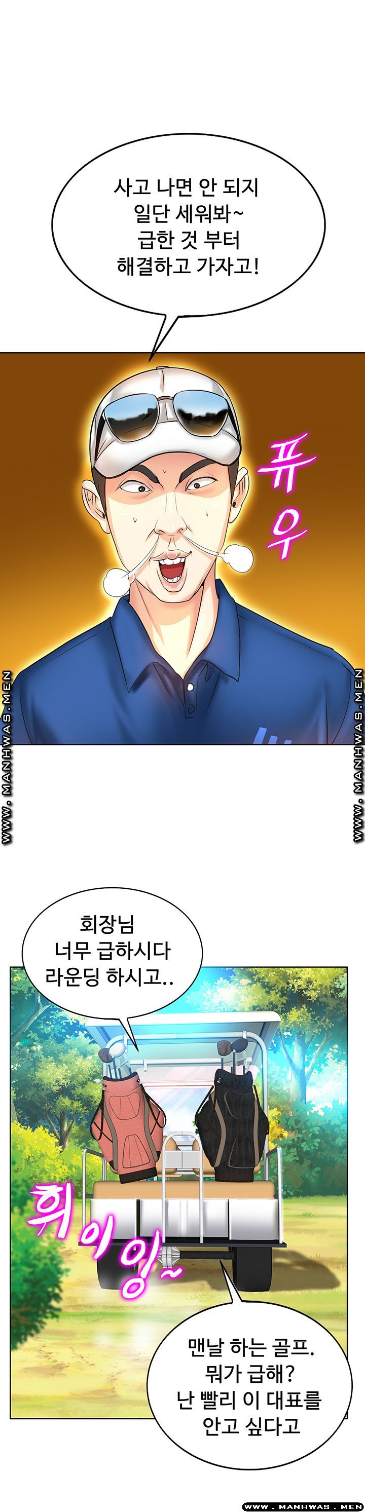 Hole In One Raw Chapter 6 Page 10
