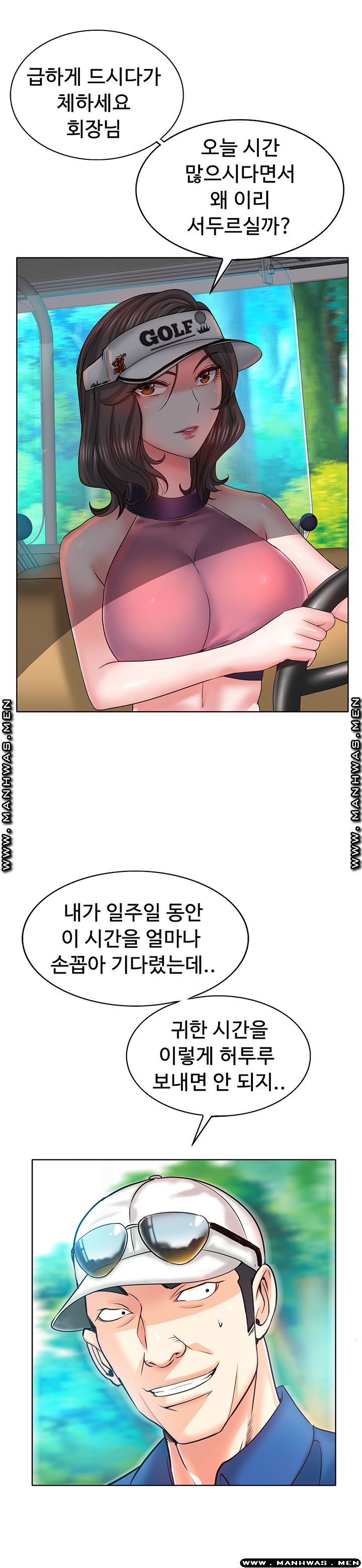 Hole In One Raw Chapter 6 Page 11