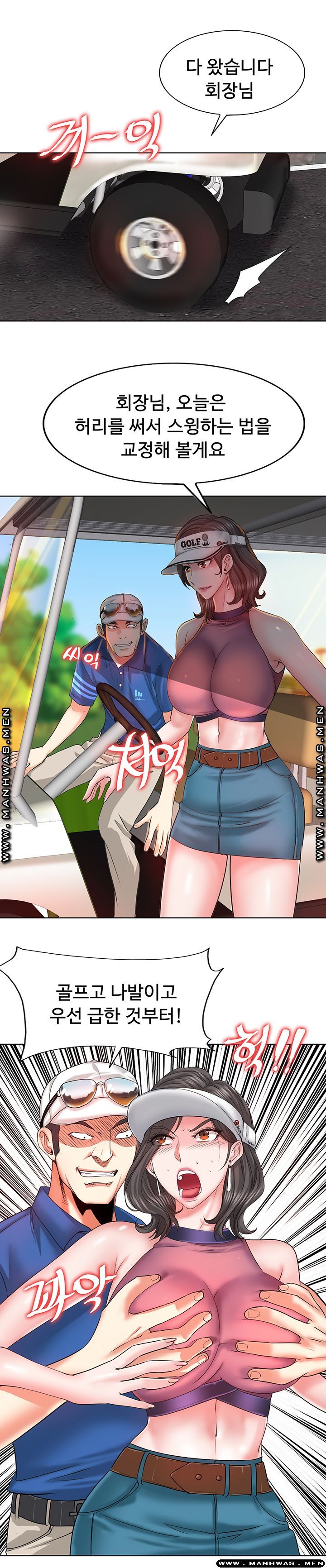 Hole In One Raw Chapter 6 Page 12