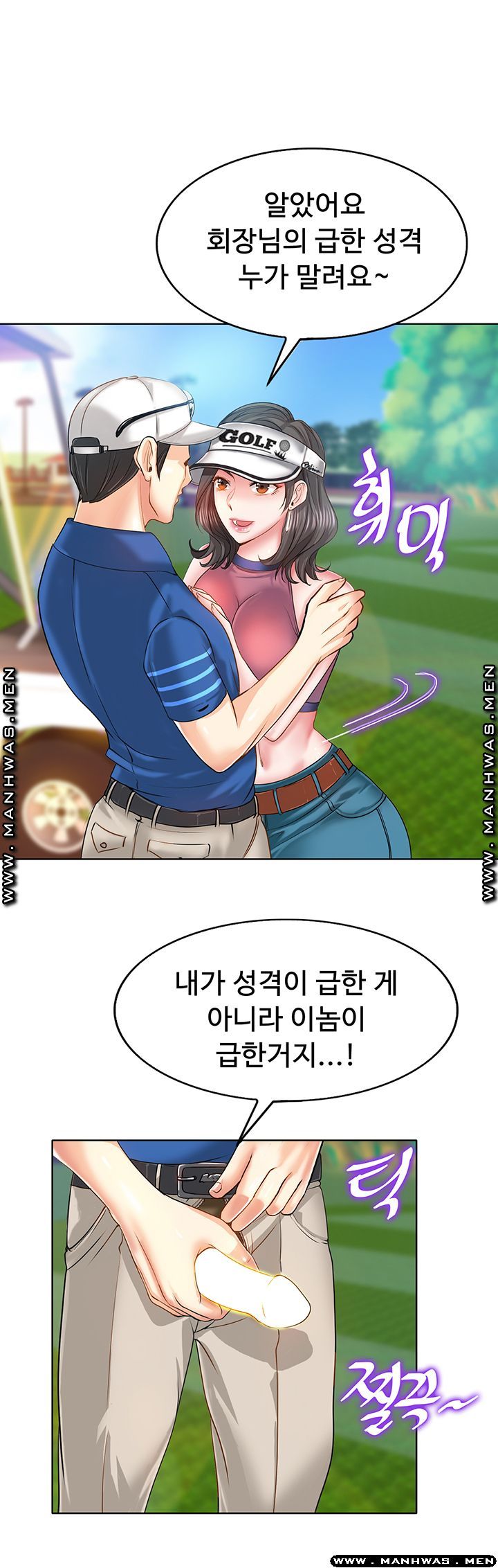 Hole In One Raw Chapter 6 Page 14