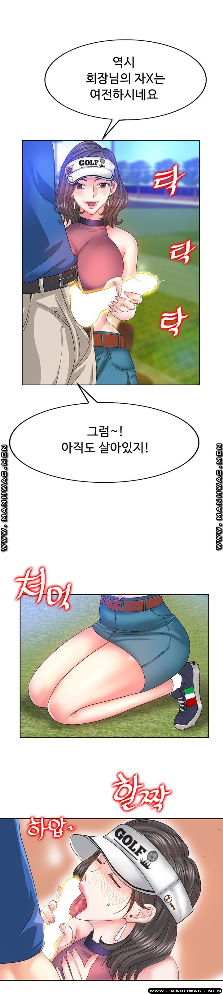 Hole In One Raw Chapter 6 Page 15