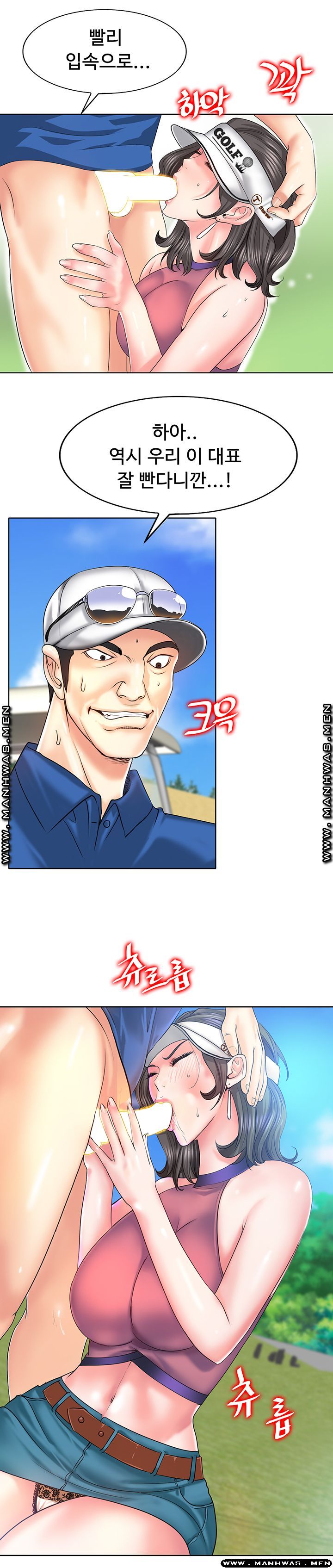 Hole In One Raw Chapter 6 Page 16