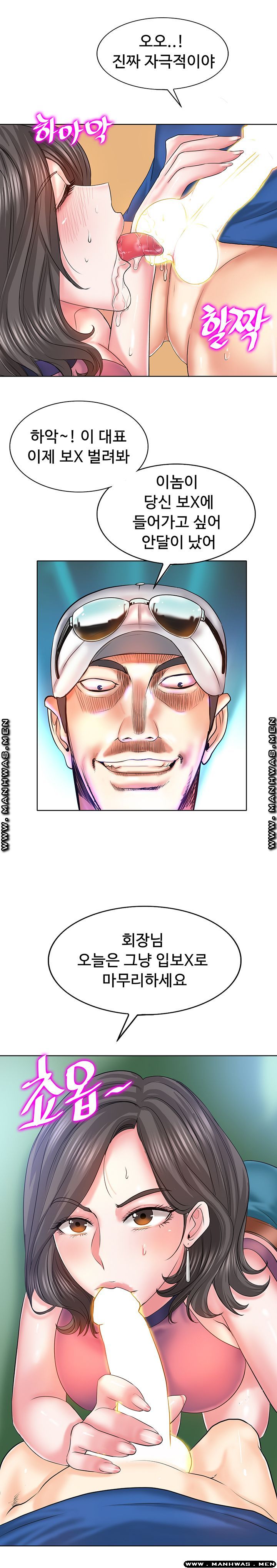 Hole In One Raw Chapter 6 Page 18