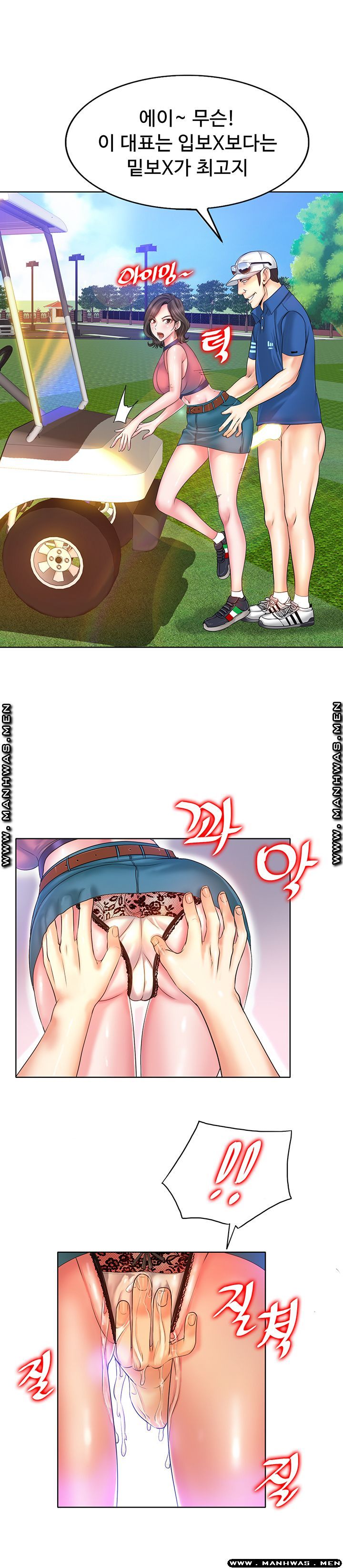 Hole In One Raw Chapter 6 Page 19