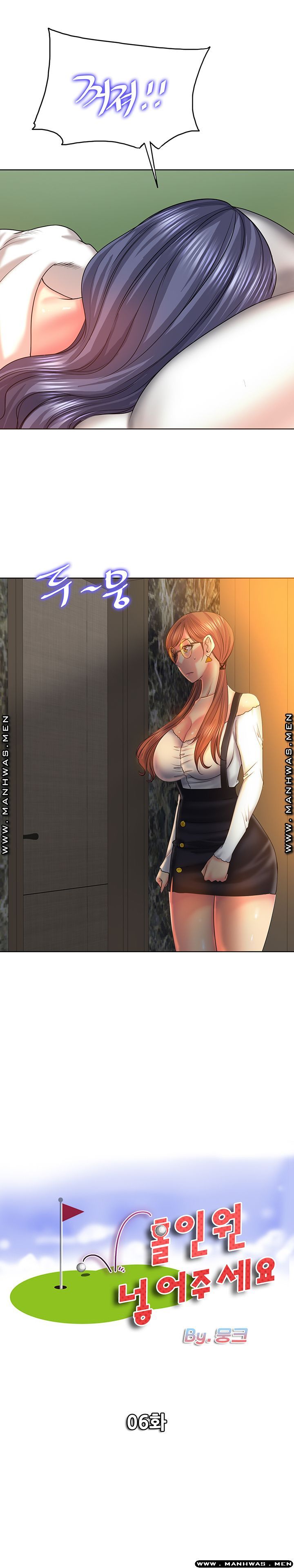 Hole In One Raw Chapter 6 Page 2
